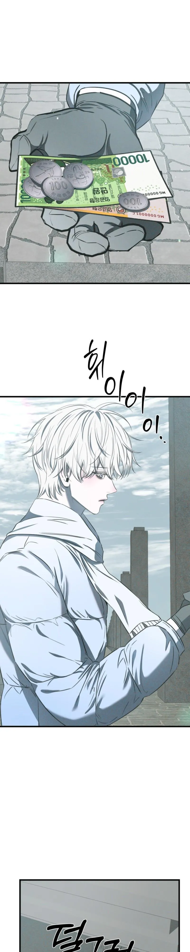 Atone Chapter 43 page 11 - 