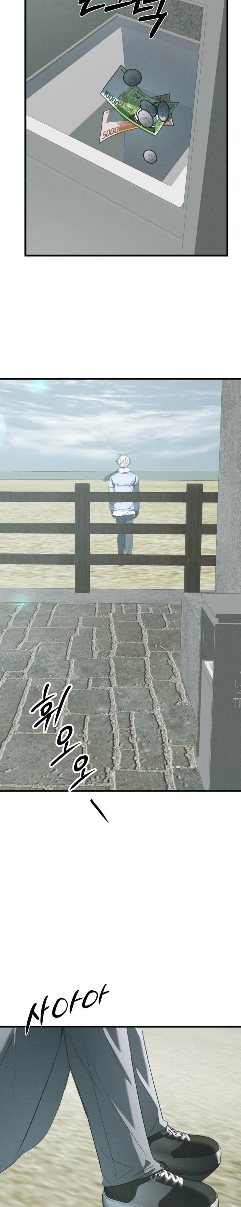 Atone Chapter 43 page 12 - 