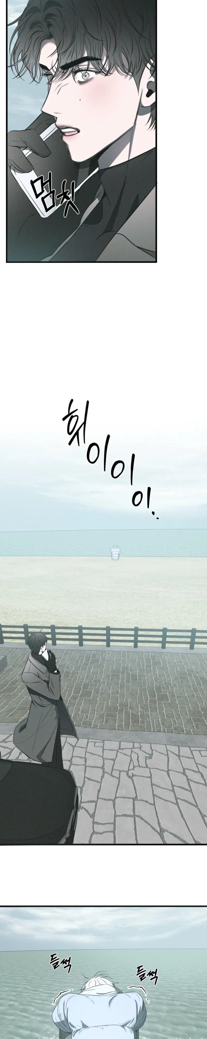 Atone Chapter 43 page 18 - 