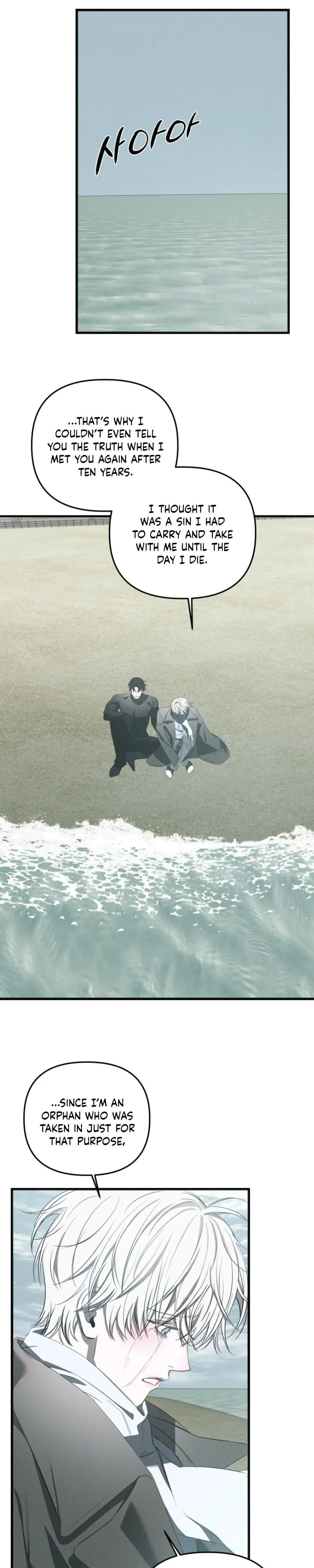 Atone Chapter 43 page 22 - 