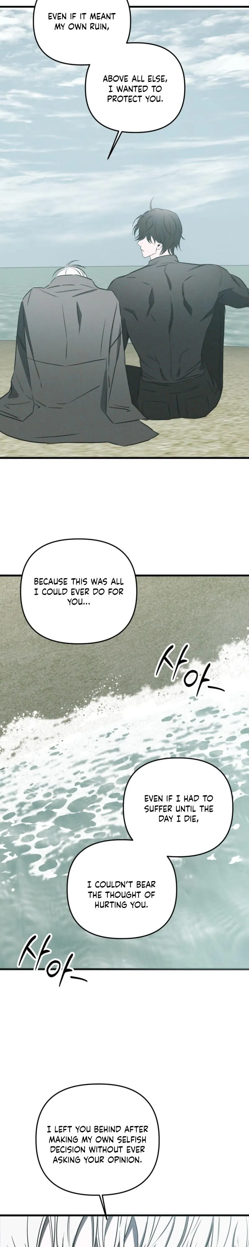 Atone Chapter 43 page 24 - 