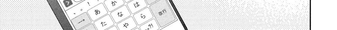 Atsumori-kun’s Bride-to-be Chapter 11 page 76 - 