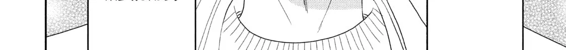 Atsumori-kun’s Bride-to-be Chapter 25 page 68 - 
