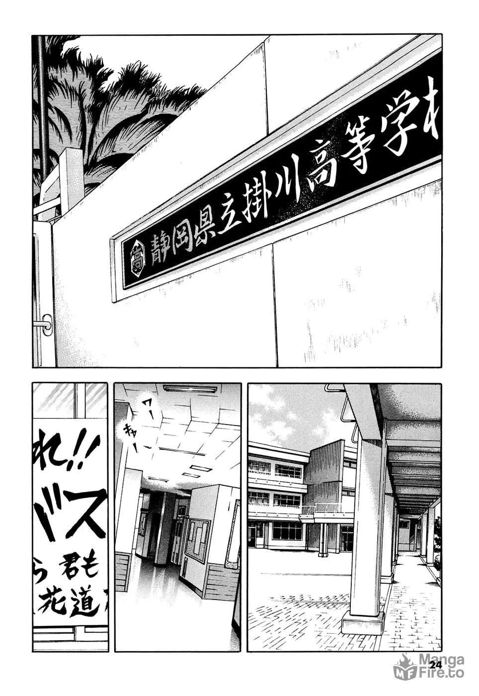 Attack!! Chapter 1 page 27 - 