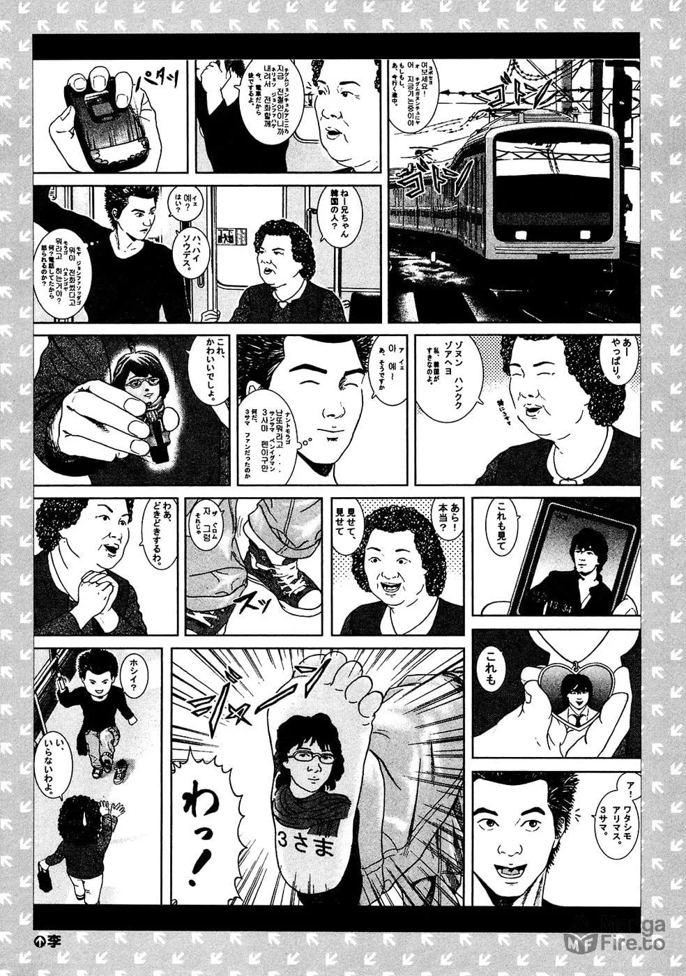 Attack!! Chapter 15 page 25 - 