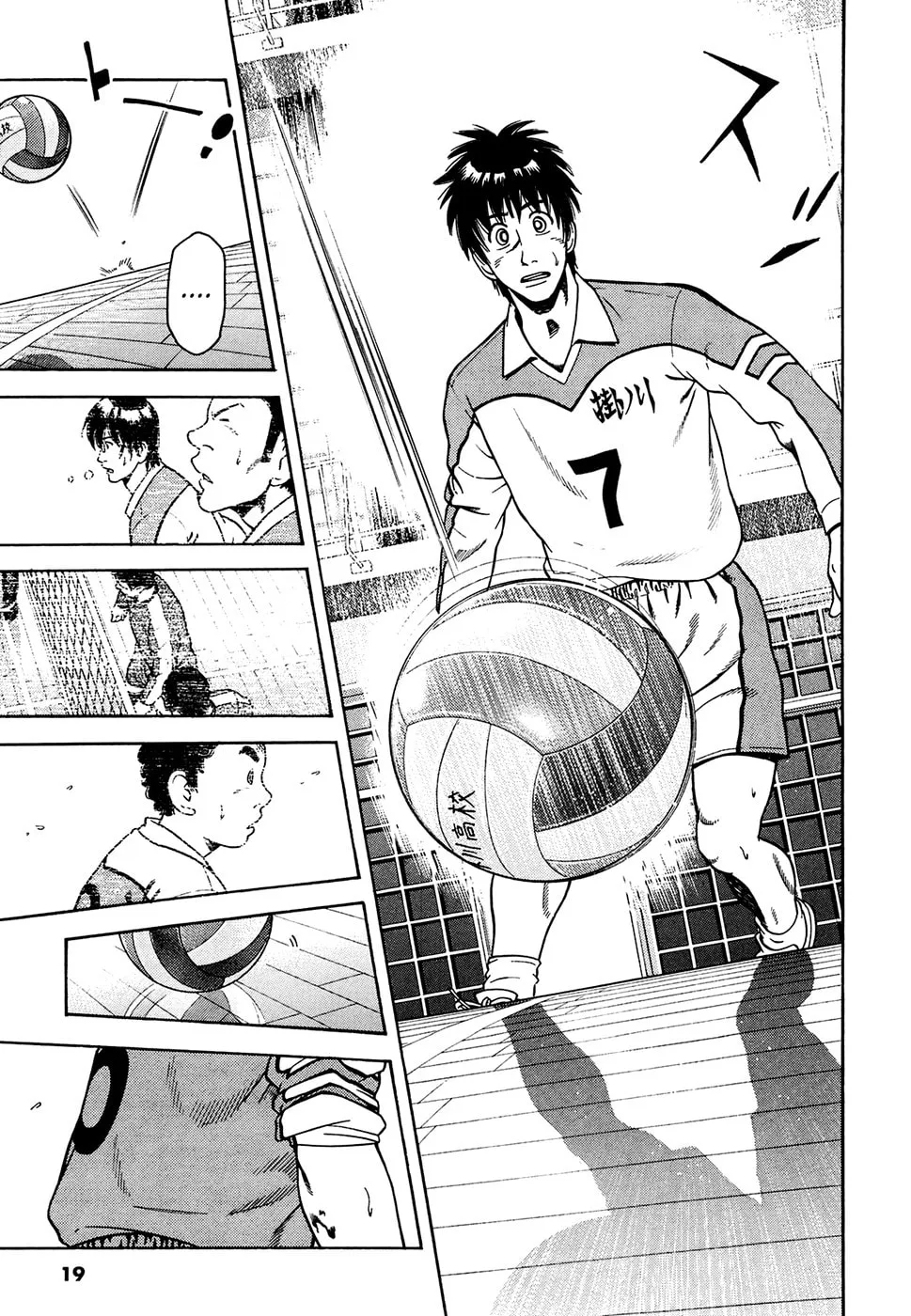 Attack!! Chapter 16 page 23 - 