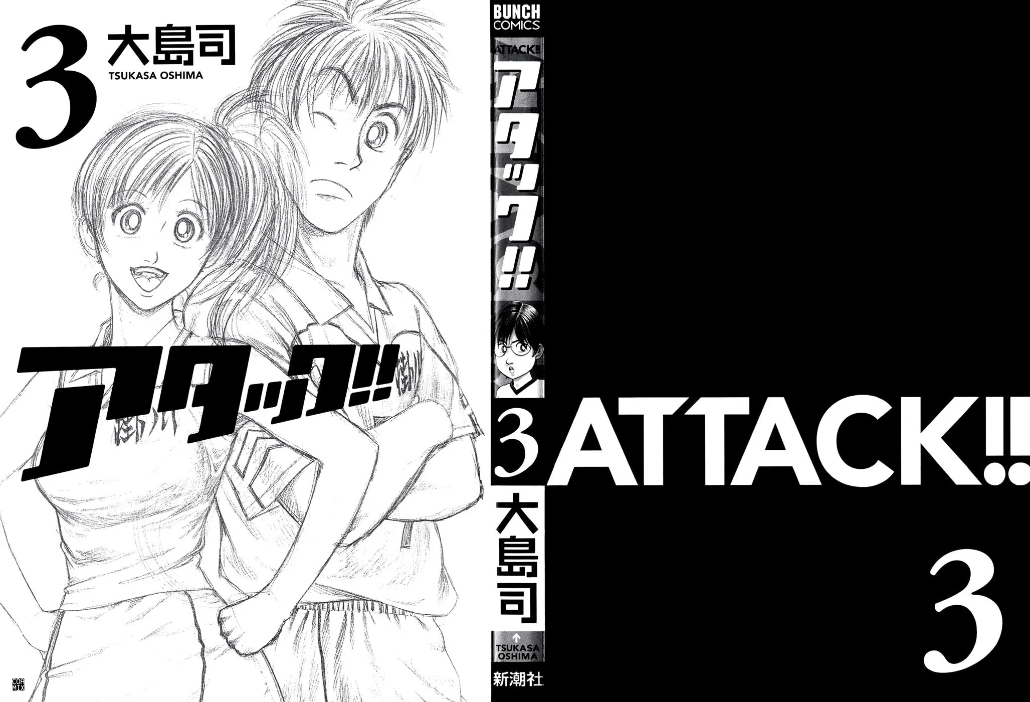 Attack!! Chapter 16 page 5 - 