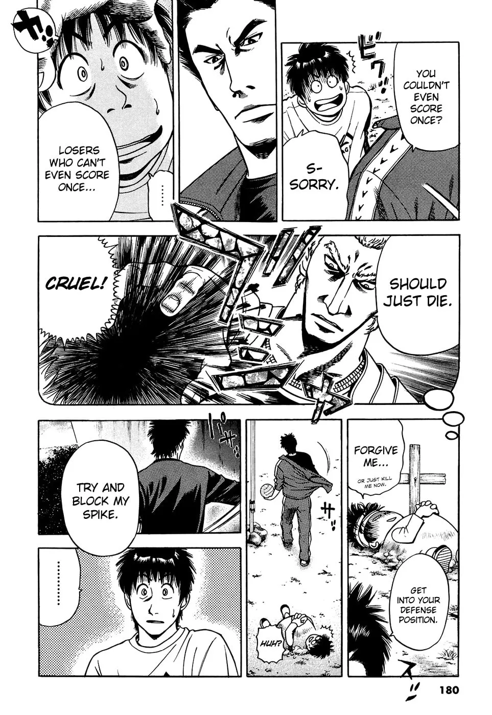 Attack!! Chapter 6 page 17 - 