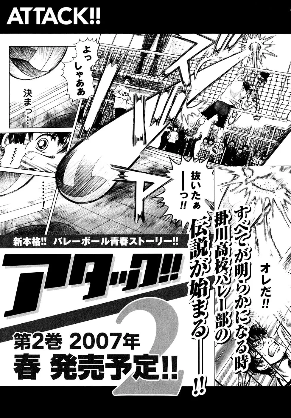 Attack!! Chapter 6 page 22 - 