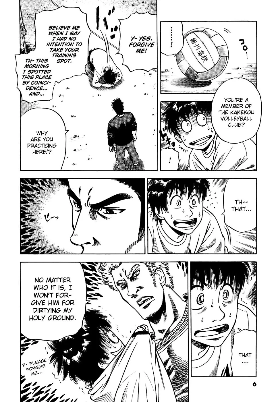 Attack!! Chapter 7 page 15 - 