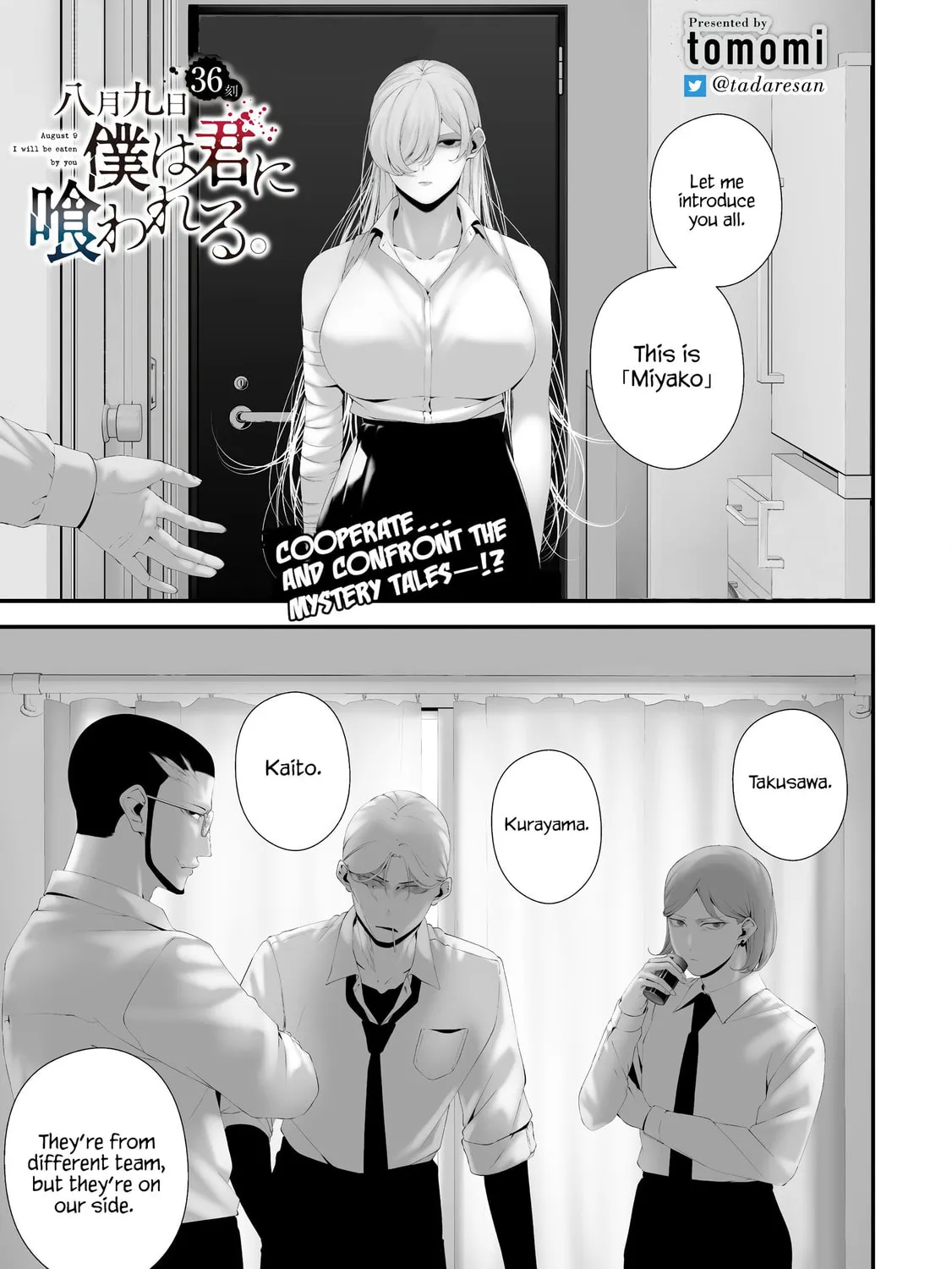 August 9: I Will Be Eaten by You Chapter 36 page 1 - 