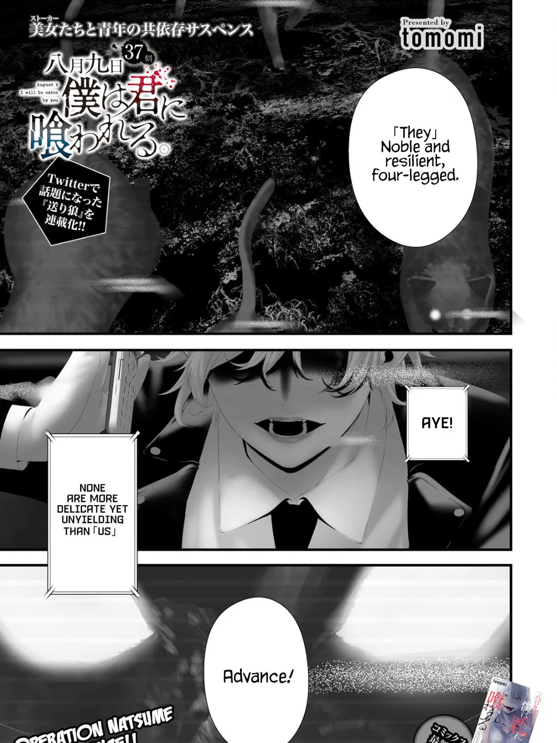 August 9: I Will Be Eaten by You Chapter 37 page 1 - 