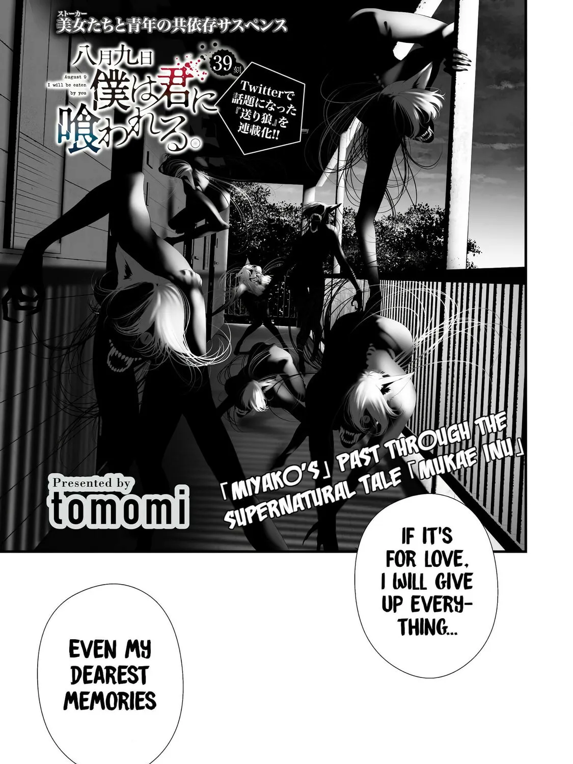 August 9: I Will Be Eaten by You Chapter 39 page 1 - 