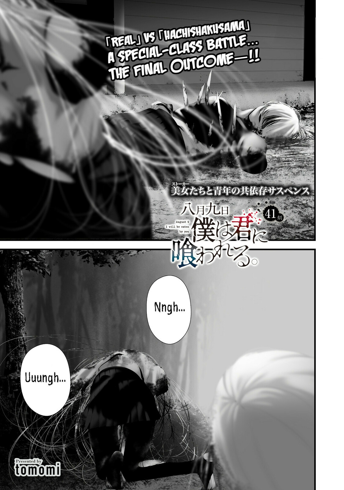 August 9: I Will Be Eaten by You Chapter 41 page 1 - 