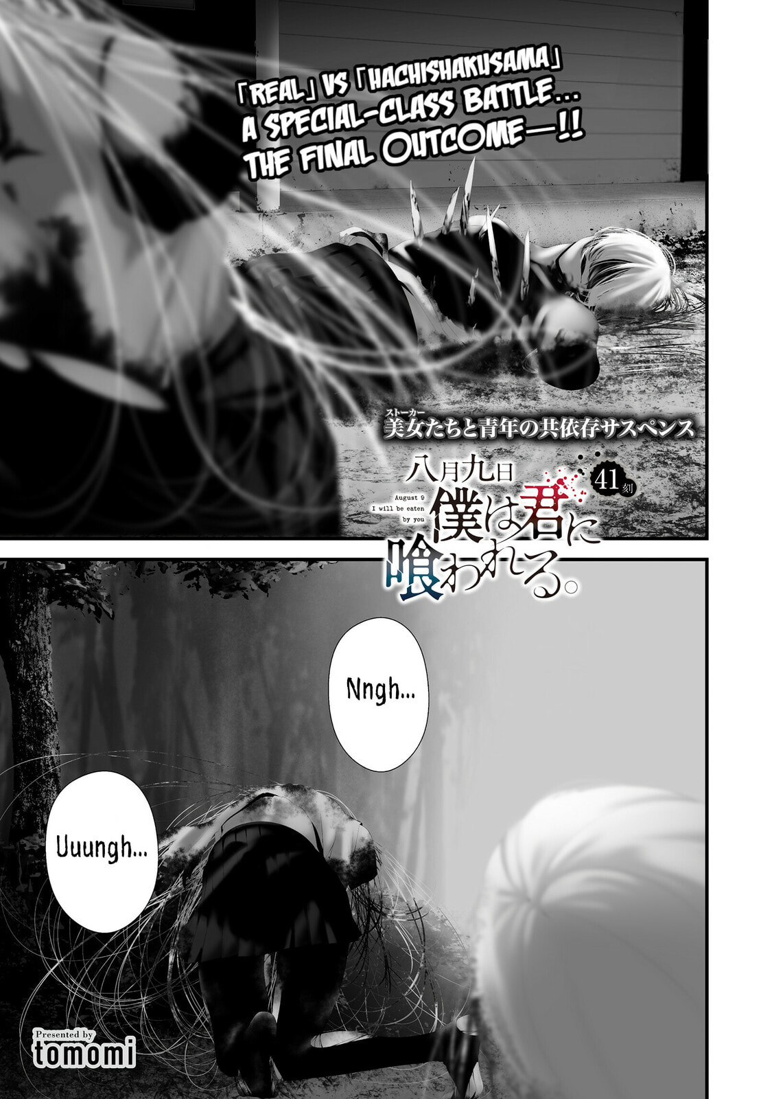August 9: I Will Be Eaten by You Chapter 42 page 1 - 