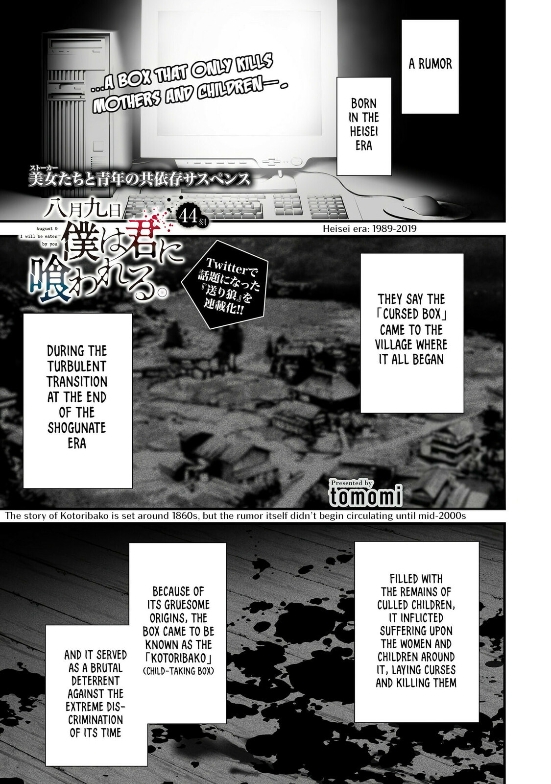August 9: I Will Be Eaten by You Chapter 44 page 1 - 