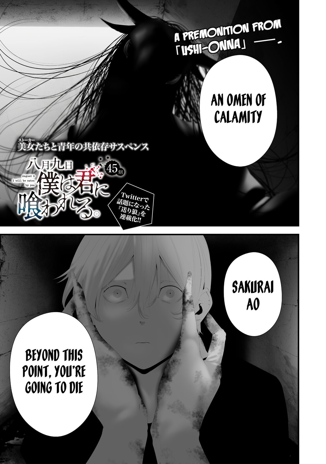 August 9: I Will Be Eaten by You Chapter 45 page 1 - 