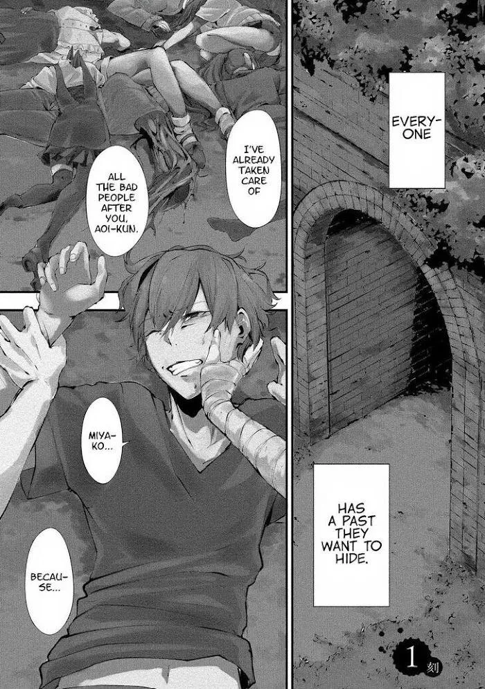 August 9th, I Will Be Eaten by You Chapter 1 page 1 - 