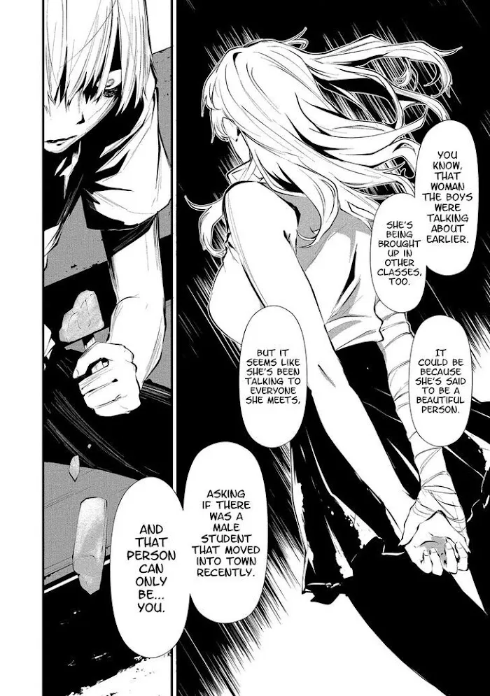 August 9th, I Will Be Eaten by You Chapter 1 page 11 - 