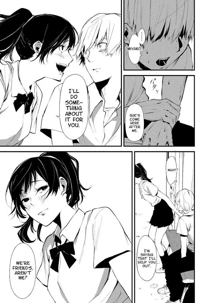 August 9th, I Will Be Eaten by You Chapter 1 page 12 - 