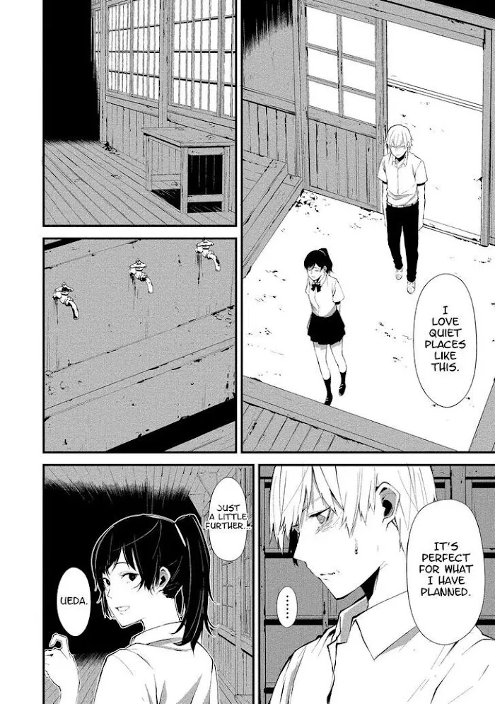 August 9th, I Will Be Eaten by You Chapter 1 page 15 - 
