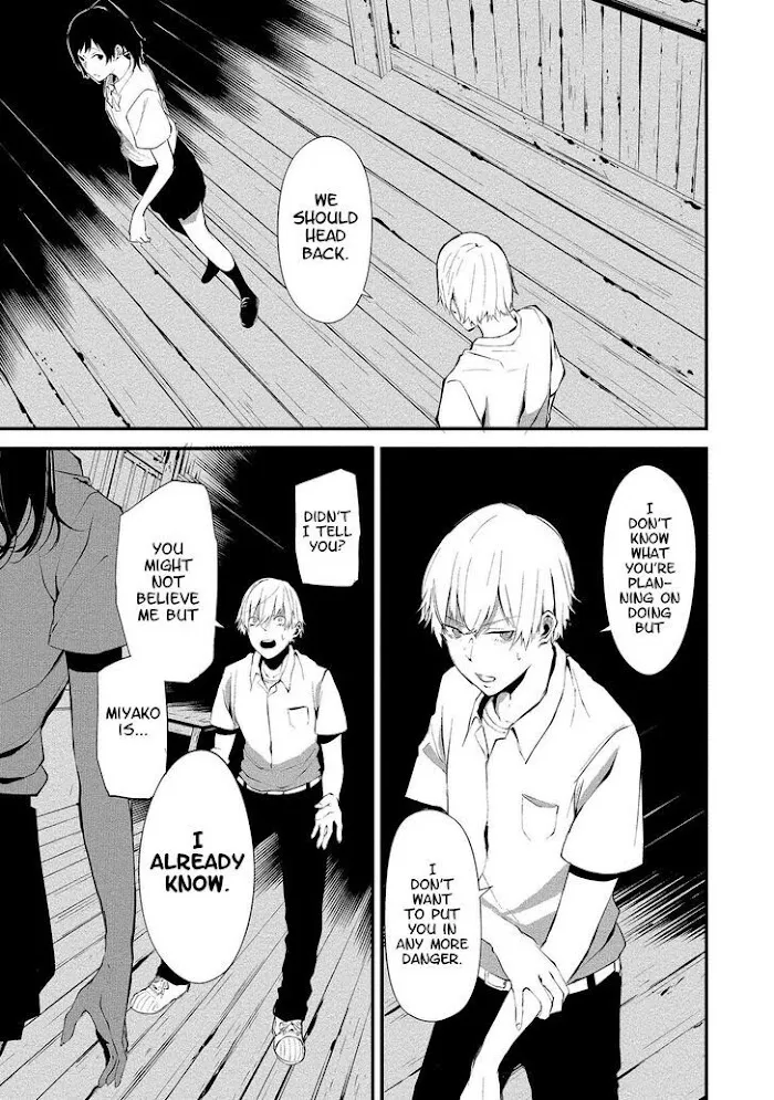 August 9th, I Will Be Eaten by You Chapter 1 page 16 - 