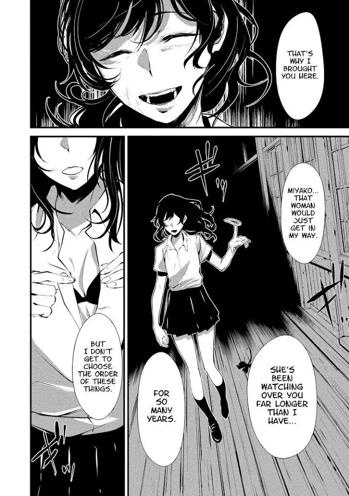 August 9th, I Will Be Eaten by You Chapter 1 page 17 - 