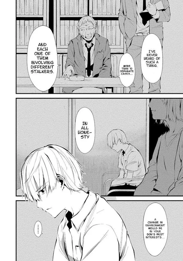 August 9th, I Will Be Eaten by You Chapter 1 page 3 - 