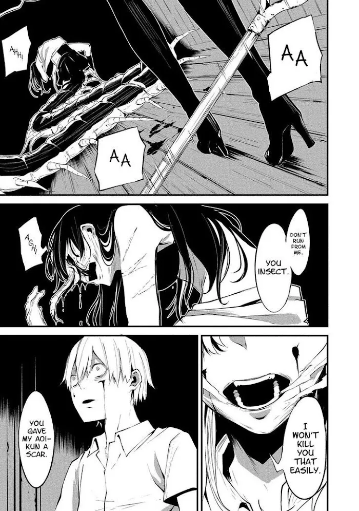 August 9th, I Will Be Eaten by You Chapter 1 page 22 - 