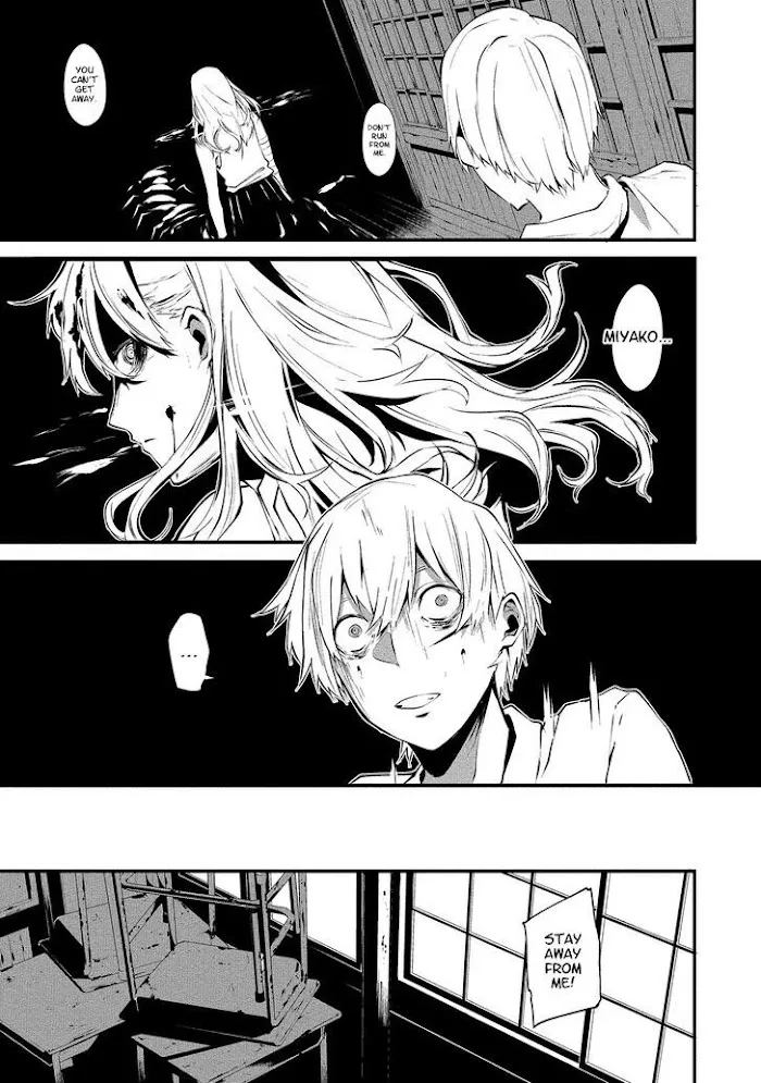 August 9th, I Will Be Eaten by You Chapter 1 page 24 - 