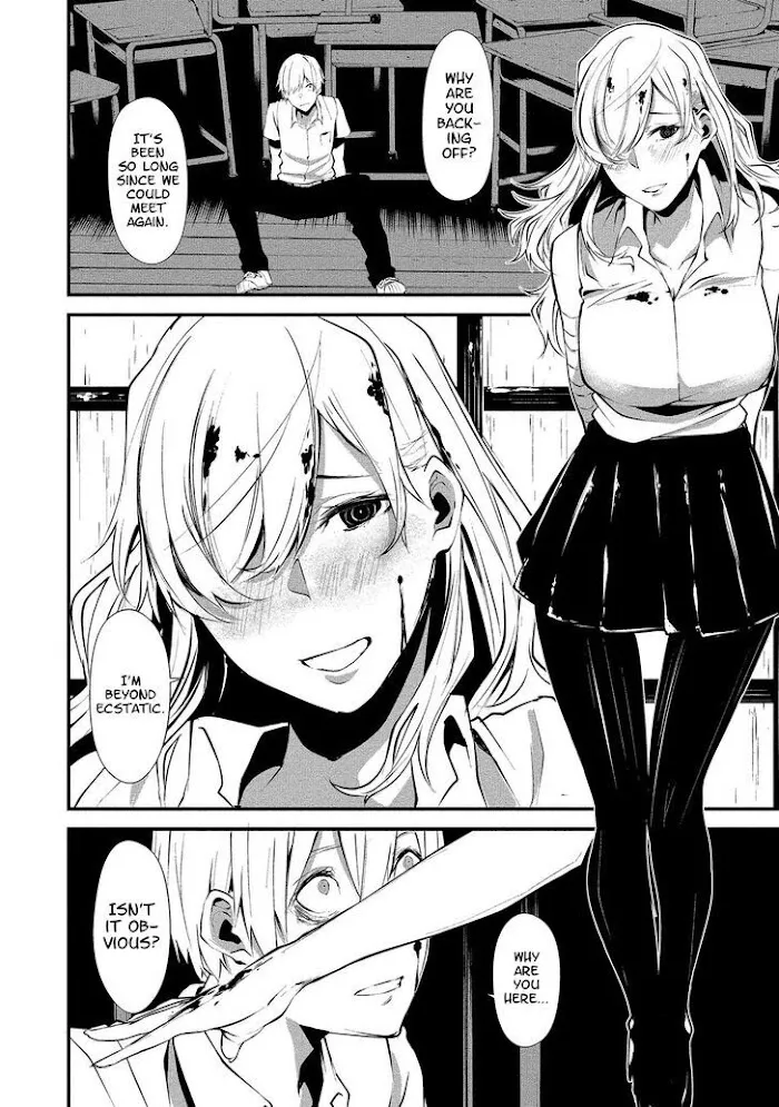 August 9th, I Will Be Eaten by You Chapter 1 page 25 - 