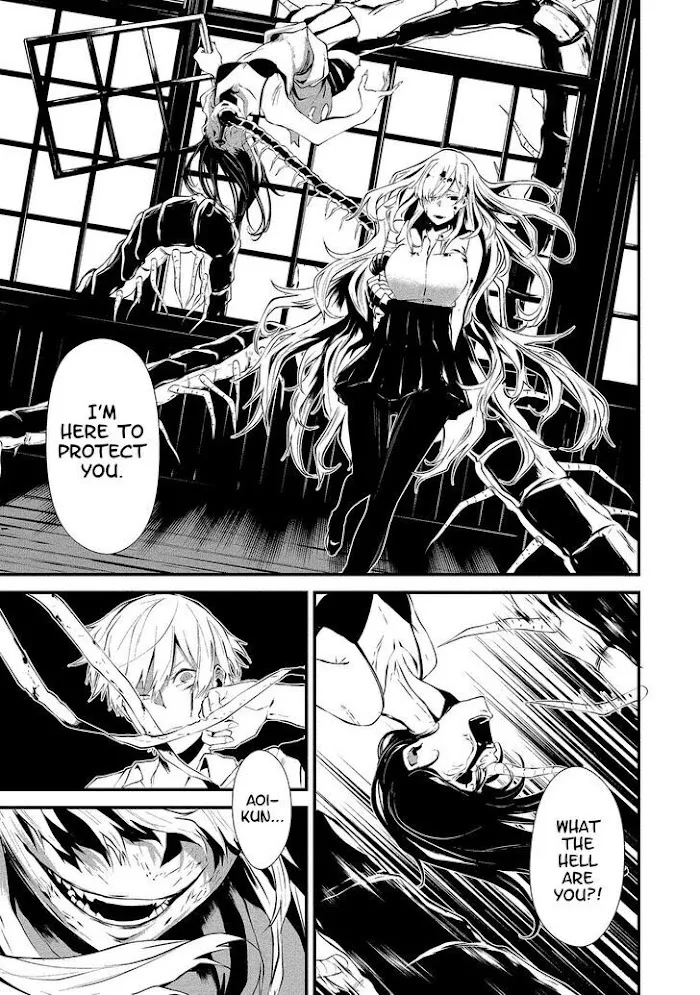 August 9th, I Will Be Eaten by You Chapter 1 page 32 - 