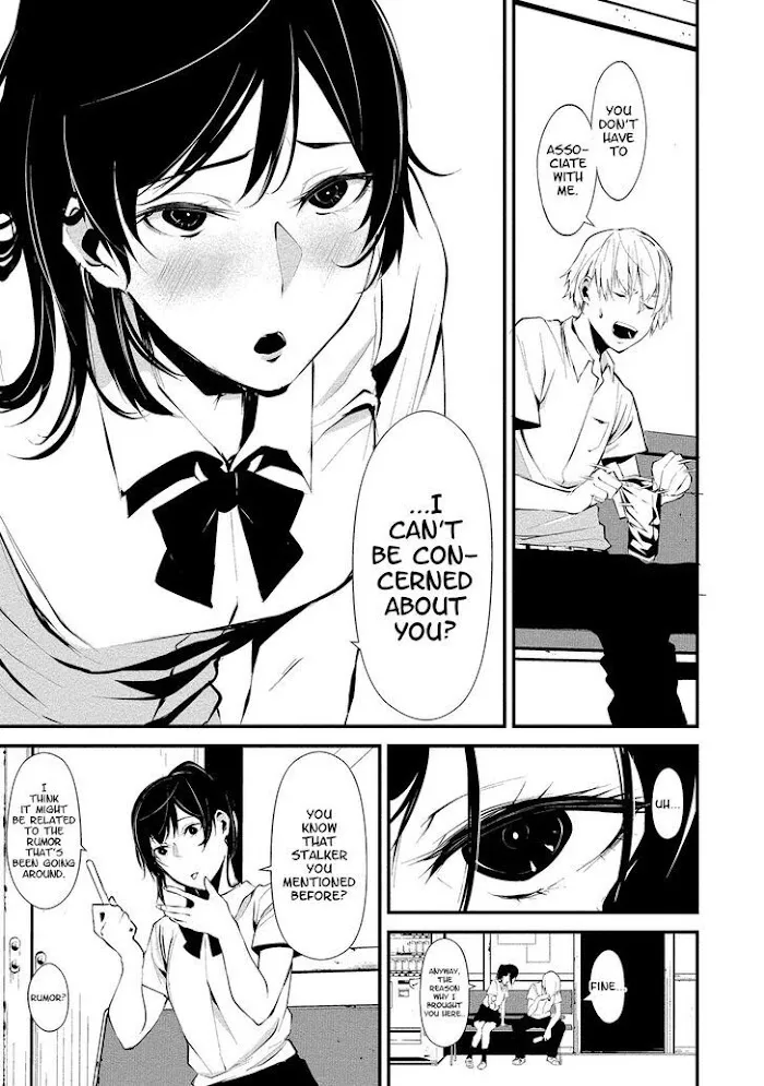 August 9th, I Will Be Eaten by You Chapter 1 page 10 - 