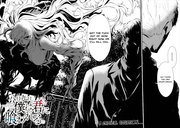 August 9th, I Will Be Eaten by You Chapter 10 page 3 - 