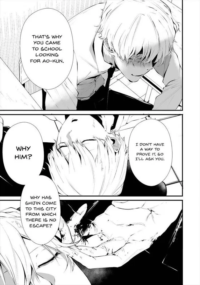 August 9th, I Will Be Eaten by You Chapter 17 page 8 - 