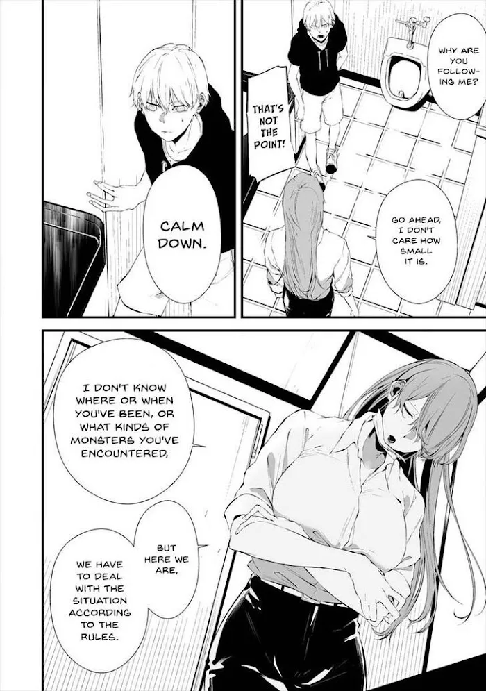 August 9th, I Will Be Eaten by You Chapter 18 page 15 - 