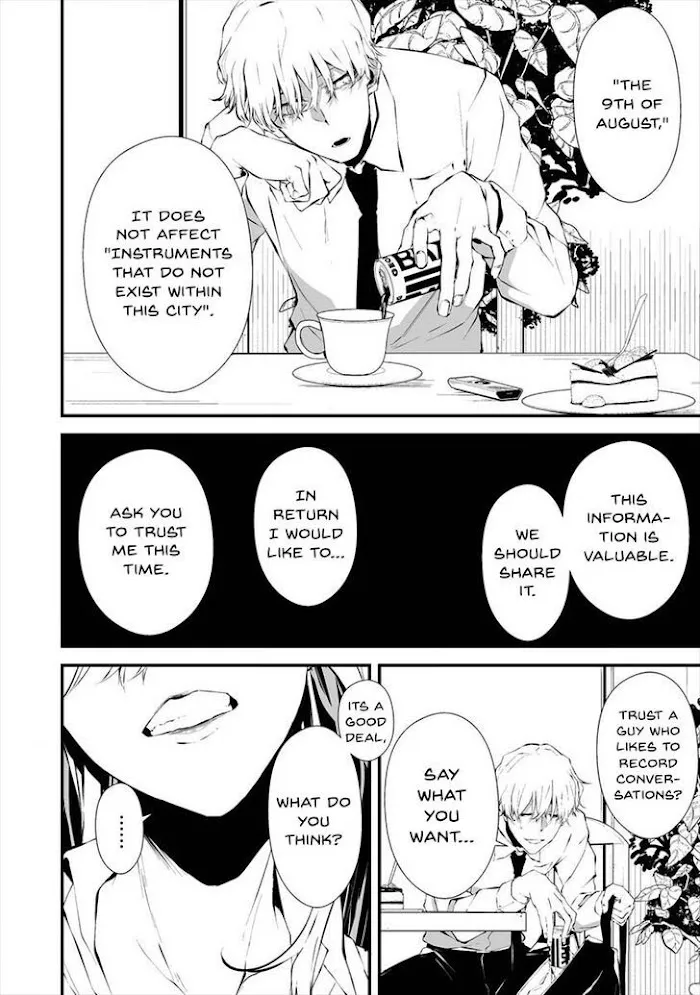 August 9th, I Will Be Eaten by You Chapter 18 page 9 - 