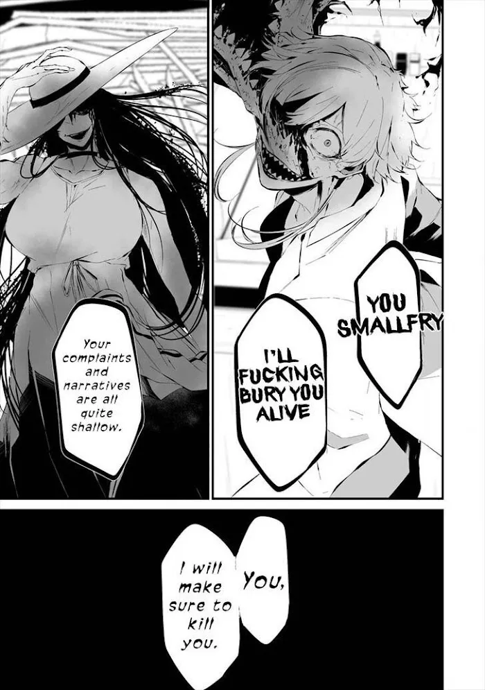 August 9th, I Will Be Eaten by You Chapter 19 page 13 - 