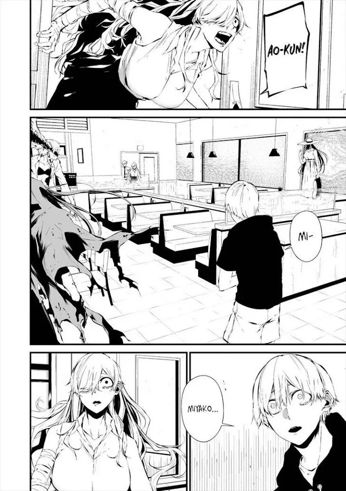 August 9th, I Will Be Eaten by You Chapter 19 page 14 - 