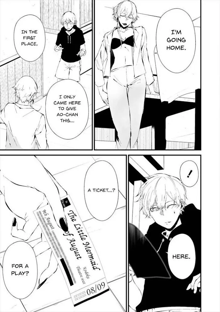 August 9th, I Will Be Eaten by You Chapter 19 page 21 - 