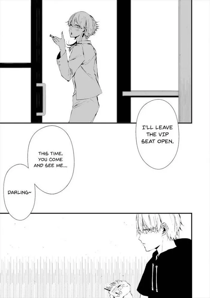 August 9th, I Will Be Eaten by You Chapter 19 page 23 - 