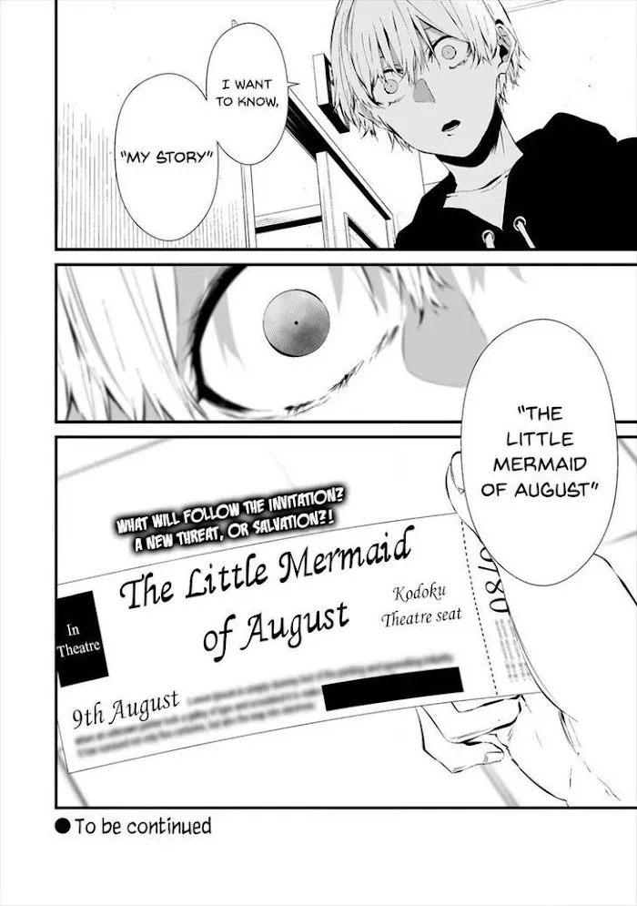 August 9th, I Will Be Eaten by You Chapter 19 page 24 - 