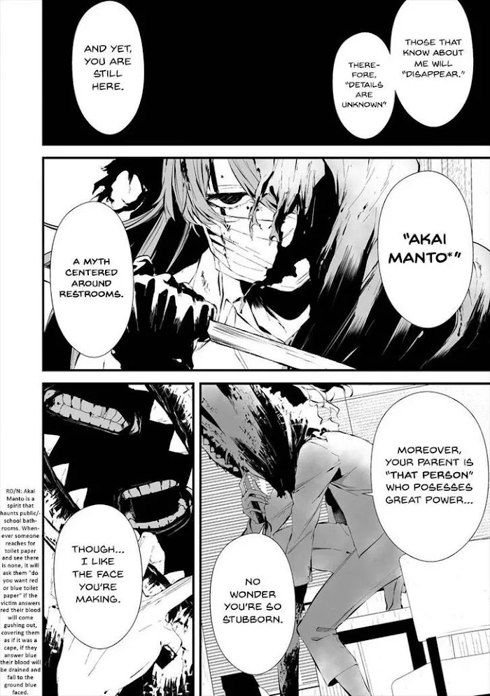 August 9th, I Will Be Eaten by You Chapter 19 page 5 - 