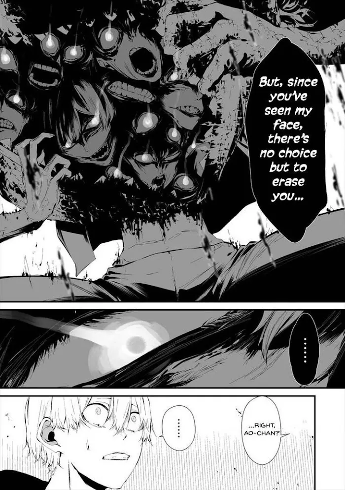 August 9th, I Will Be Eaten by You Chapter 19 page 6 - 