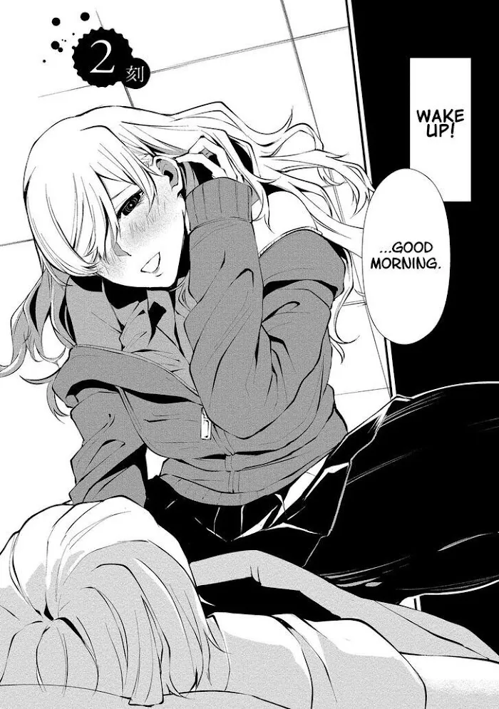 August 9th, I Will Be Eaten by You Chapter 2 page 2 - 