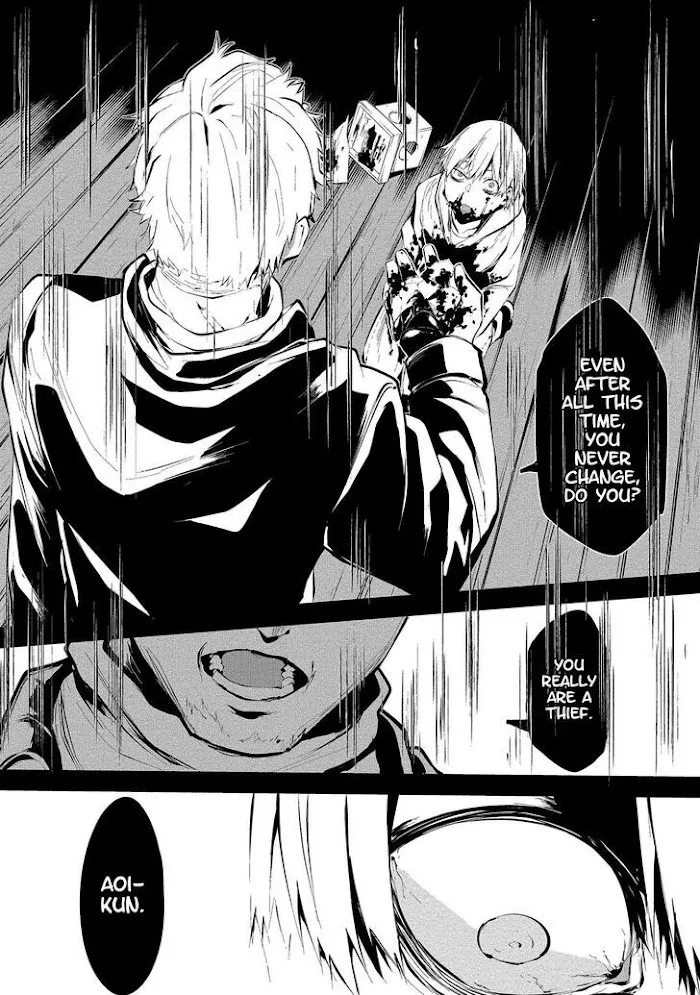 August 9th, I Will Be Eaten by You Chapter 2 page 13 - 