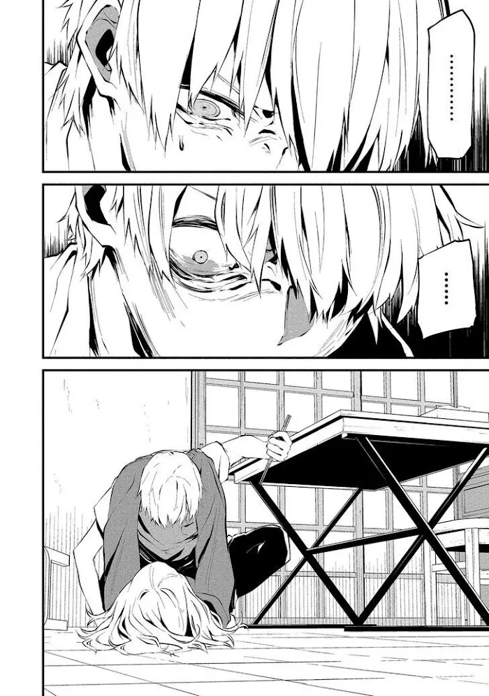 August 9th, I Will Be Eaten by You Chapter 2 page 17 - 