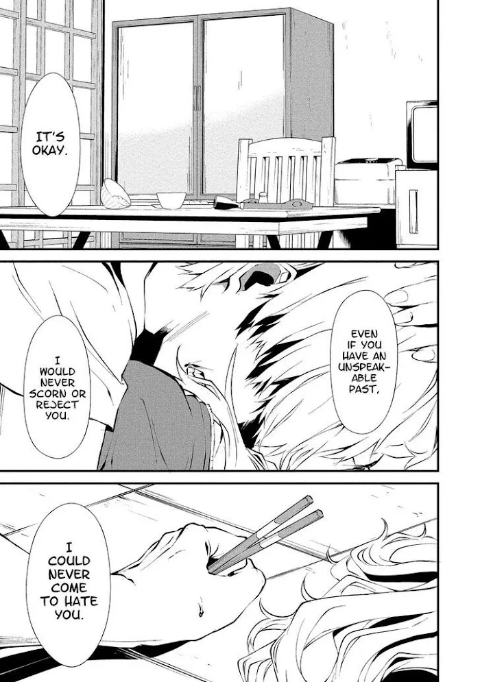 August 9th, I Will Be Eaten by You Chapter 2 page 18 - 