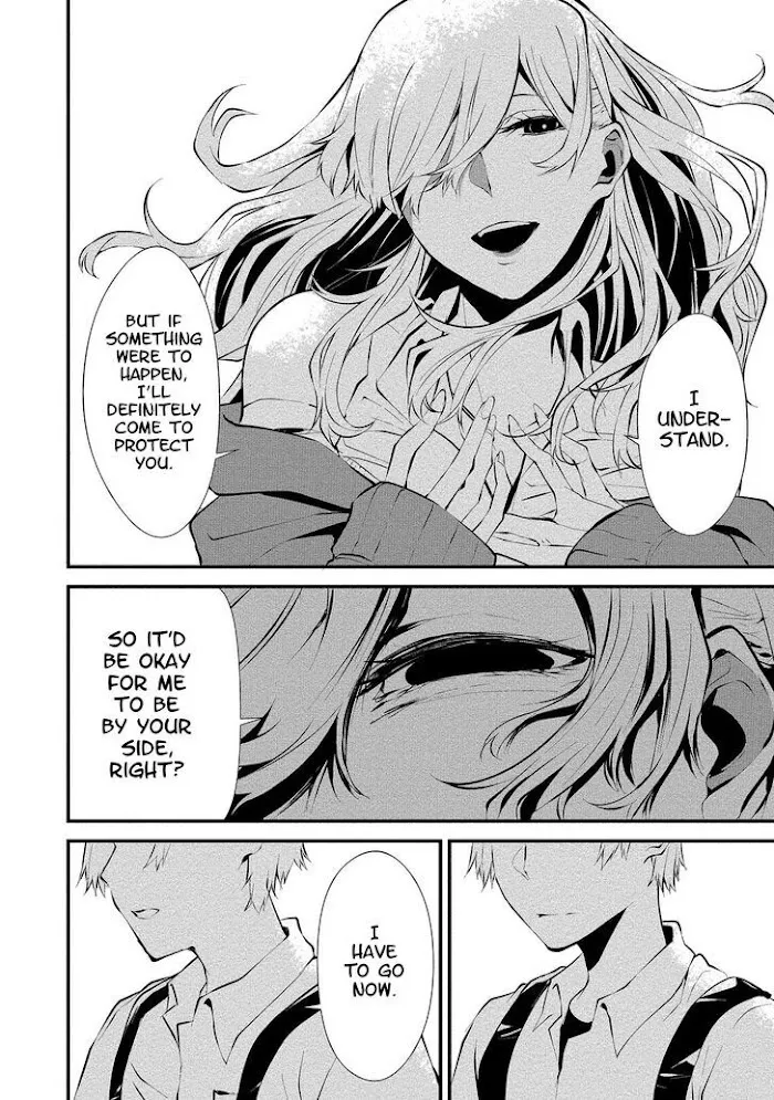 August 9th, I Will Be Eaten by You Chapter 2 page 21 - 