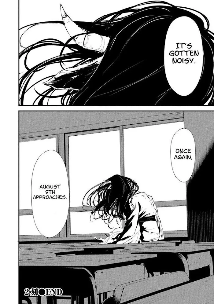 August 9th, I Will Be Eaten by You Chapter 2 page 25 - 